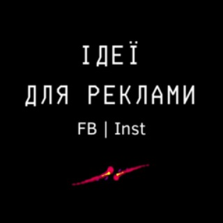 Логотип телеграм -каналу ideas_for_creatives — Ідеї для реклами FB | Inst