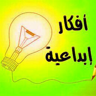 لوگوی کانال تلگرام ideas4life — ♻️ أفكار إبداعية لتوليد الطاقة