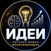 Логотип телеграм канала @ideipitona — ИдейныйHub💿📝Ai стартапы