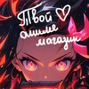 Логотип телеграм канала @idel63 — Магазин Ideal'