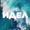 Логотип телеграм канала @idel_tatar — ИДЕЛ - яшьләр журналы
