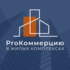 Логотип телеграм канала @idem_commercial — ProКоммерцию