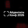 Логотип телеграм канала @identityconf — Айдентити Конф