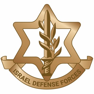 Logo of telegram channel idfofficial — Israel Defense Forces