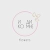 Логотип телеграм канала @idikomne_ts — 🌸ИДИ КО МНЕ 🌸ВОЛОГДА