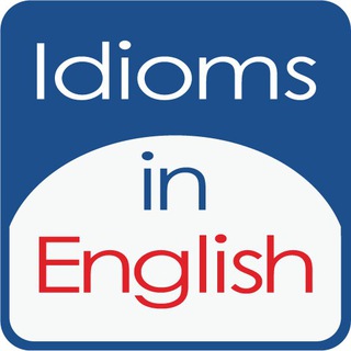 لوگوی کانال تلگرام idioms_in_english — آموزش اصطلاحات انگلیسی