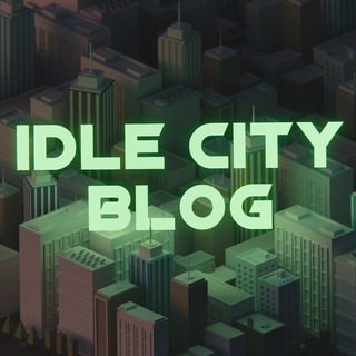 Логотип телеграм канала @idle_city — 🏙 Idle City блог 🌆