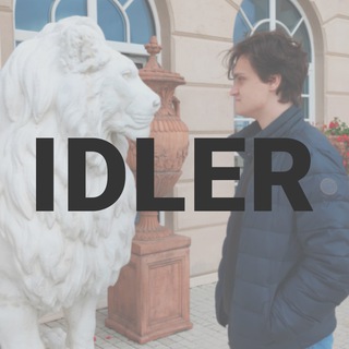 Логотип телеграм канала @idler_s — IDLER лафстайл