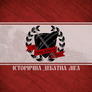 Логотип телеграм -каналу idlkiyiv — Історична дебатна ліга Київ