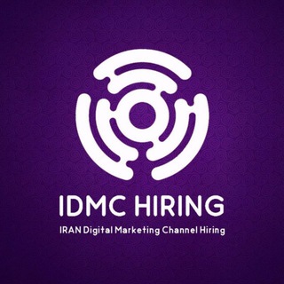 لوگوی کانال تلگرام idmc_hiring — Iran Digital Marketing (IDMC)