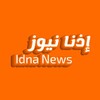 شعار قناة تلجرام idnanews0 — إذنا نيوز - Idna News