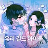 Логотип телеграм канала @idolfromourguild — айдол из нашей гильдии / idol from our guild / русский перевод