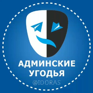 Логотип телеграм канала @idoras — Админские угодья