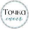 Логотип телеграм канала @idoshopbarnaul — Точка стиля|Магазин|Одежда и Обувь|Хозтовары|Барнаул