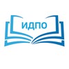 Логотип телеграм канала @idpo_institute — Профпереподготовка | Аккредитация | ИДПО
