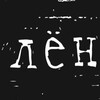 Логотип телеграм канала @idtline — IDTLINE.RU Лён Иваново
