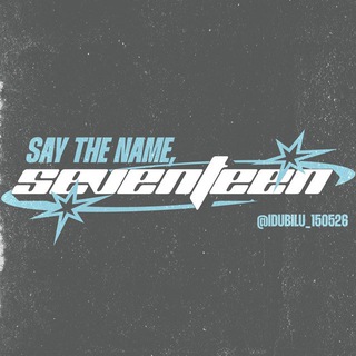 Telegram channel SAY THE NAME, SEVENTEEN! | Архив. logo