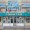 Логотип телеграм канала @idum1nufafshon — СШ №1 ОФИЦИАЛЬНЫЙ КАНАЛ