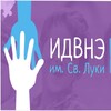 Логотип телеграм канала @idvne — Институт Детской и Взрослой Неврологии и Эпилепсии им.Святителя Луки