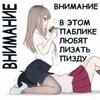 Логотип телеграм канала @idzazagang — интимный рынок