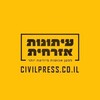 Logo of telegram channel ie2020net — עיתונות אזרחית CivilPress