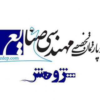 لوگوی کانال تلگرام iephd — اخبار کنکور دکتری صنایع