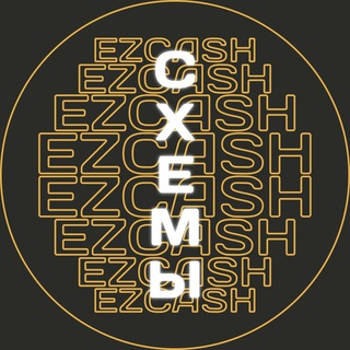 Логотип телеграм канала @iezcash — EzCash - Схемы заработка.