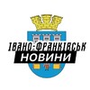 Логотип телеграм -каналу if_insider — Івано-Франківськ⚡️Новини