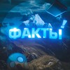 Логотип телеграм канала @ifaktory — Факты