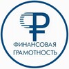 Logo of telegram channel ifingramota — FinEd | Финансовая Грамотность