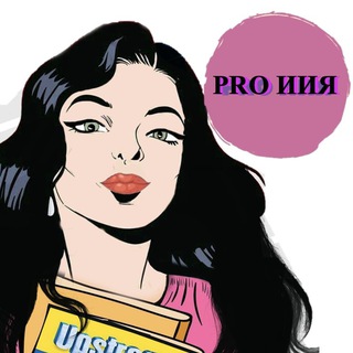 Логотип телеграм канала @ifl_rudn — PRO ИИЯ 📚