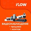 Логотип телеграм канала @iflow_crimea — ВИДЕОНАБЛЮДЕНИЕ В КРЫМУ iFLOW