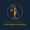 Логотип телеграм канала @ifns150 — Юридическое бюро «Партнёр по закону»