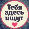 Логотип телеграм канала @ifyyzhyr — В Ужуре Ищут