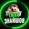 Логотип телеграм -каналу igak_ua — ЇЖАК ЗНАЙШОВ