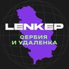 Логотип телеграм канала @igaming_lenkep — Вакансии в iGaming: Сербия и удалёнка. LENKEP