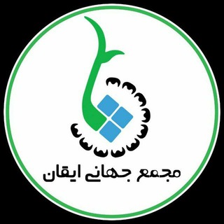 Logo saluran telegram ighan_ir — ایقان