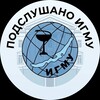 Логотип телеграм канала @igmuni — Подслушано ИГМУ