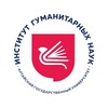 Логотип телеграм канала @ign2023 — Институт гуманитарных наук АлтГУ