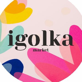 Логотип телеграм канала @igolkamarket — Igolkamarket