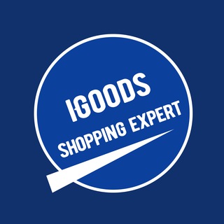 Логотип телеграм канала @igoods — iGoods: Shopping Expert