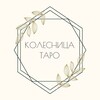 Логотип телеграм канала @igor_taro — Колесница таро 🙏 астро, эзотерика