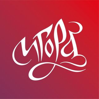 Логотип телеграм канала @igora_kurort — Всесезонный курорт «Игора»