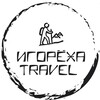 Логотип телеграм канала @igorehatravel — 🏞️ИгорёхаTRAVEL🌅