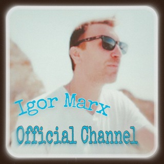 Логотип телеграм канала @igormarx — Igor Marx Official Channel