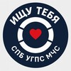 Логотип телеграм канала @igpsearch — Ищу тебя СПб УГПС МЧС