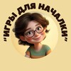 Логотип телеграм канала @igr_dlja_nachakki — "Игры для началки" на Genially и Miro