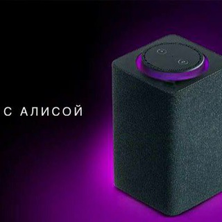 Telegram channel Играем с Алисой logo