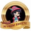 Логотип телеграм канала @igraemvmestejj — 𝕁𝕦𝕟𝕖'𝕤 𝕁𝕠𝕦𝕣𝕟𝕖𝕪 "Иᴦρᥲᥱʍ Вʍᥱᥴᴛᥱ"