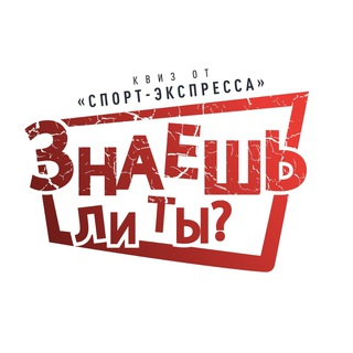 Логотип телеграм канала @igragolovoy — Знаешь ли ты?